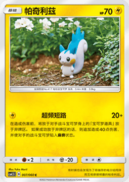 Pachirisu Card Front