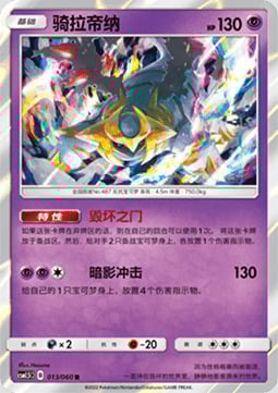 Giratina Card Front