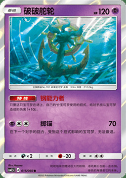 Dhelmise Card Front
