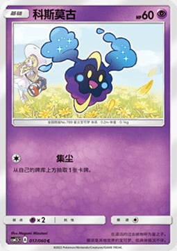 Cosmog Card Front