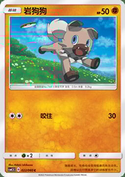 Rockruff [Roar | Rock Throw] Frente