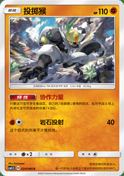 Passimian Card Front