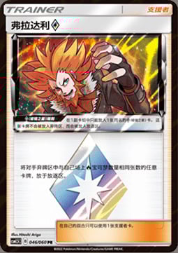 LyssonEstrella Prisma Frente