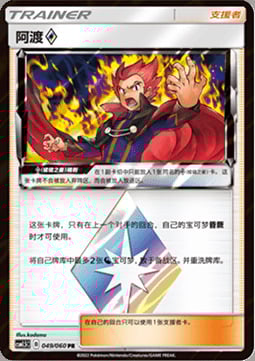 LanceEstrella Prisma Frente