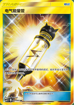 Potenziatore Elettrico Card Front