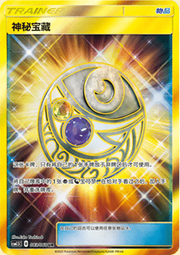 Tesoro Misterioso Card Front