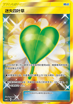 Trifoglio Mancante Card Front