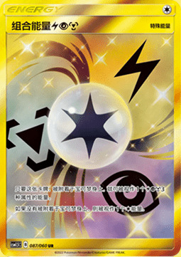 Energia Unione Card Front