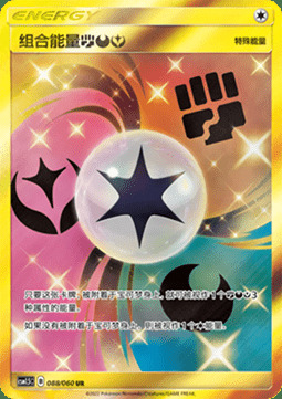 Unit Energy Card Front