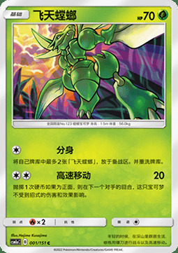 Scyther Card Front