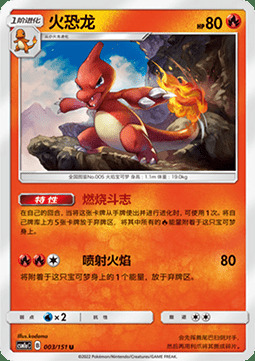 Charmeleon Card Front