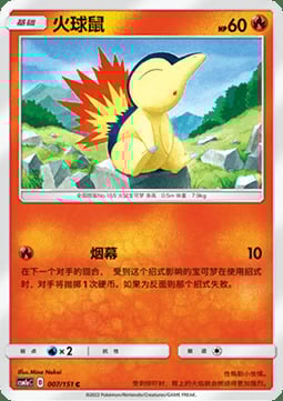 Cyndaquil Card Front