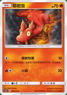 Slugma [Magma Ring | Flare] Card Front