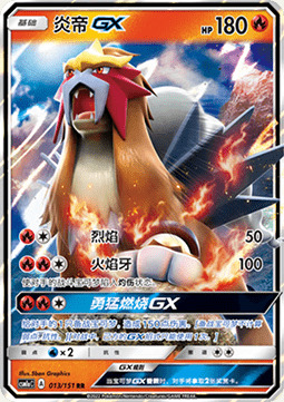 Entei GX Card Front