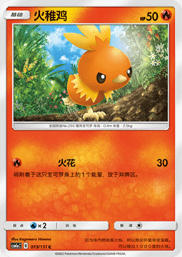 Torchic [Ember | CES] Card Front