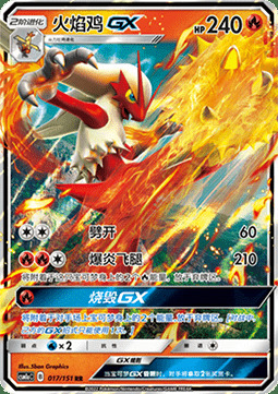 Blaziken GX Card Front