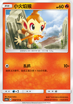 Chimchar Card Front
