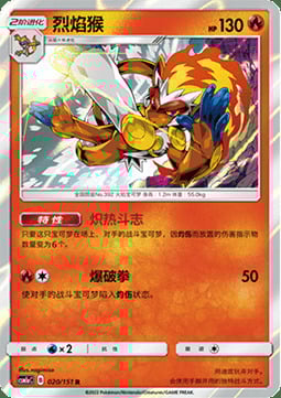 Infernape [Flaming Fighter | Burst Punch] Card Front