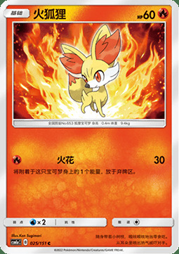 Fennekin Card Front