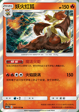 Delphox Card Front