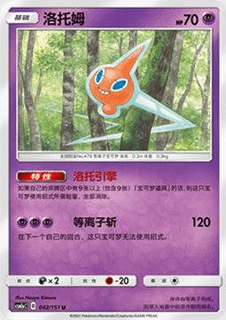 Rotom Card Front