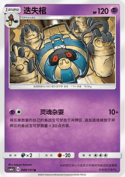 Cofagrigus Card Front
