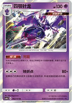 Naganadel Card Front