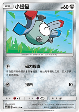 Magnemite Card Front