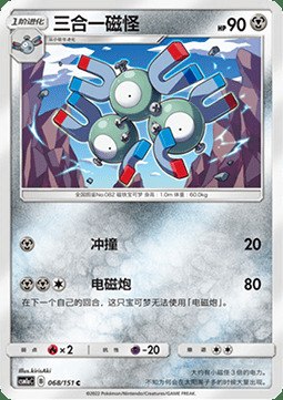 Magneton Card Front