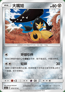 Mawile Card Front