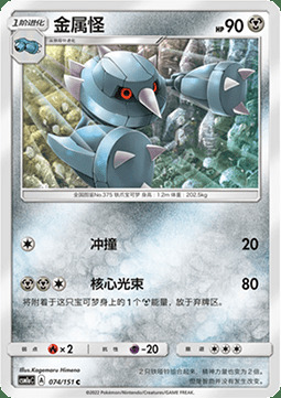 Metang Card Front