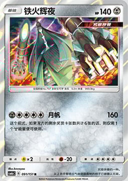 Celesteela Card Front