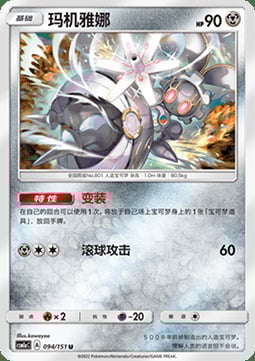 Magearna Card Front