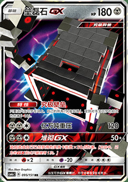 Stakataka GX Card Front