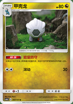 Shelgon Card Front