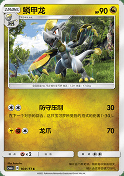 Hakamo-o [Fighter's Roar | Dragonslice] Frente