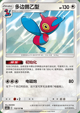 Porygon-Z Frente