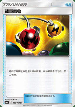 Recuperación de energía Frente