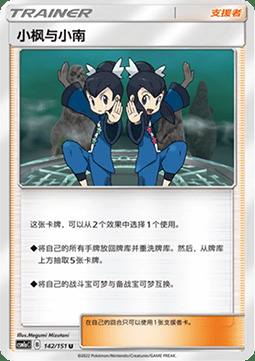 Tate & Liza Card Front