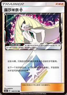 Samina Stella prisma Card Front