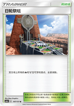 Altare Solare Card Front