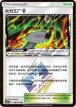 Fabbrica del Fuoco Stella prisma Card Front