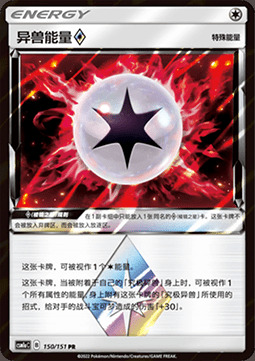 Energia Creatura ◇ Card Front