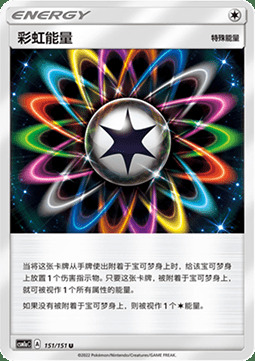 Energia Arcobaleno Card Front