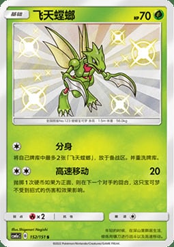 Scyther Card Front