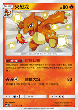 Charmeleon Card Front