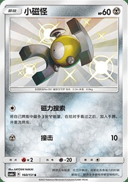 Magnemite Card Front