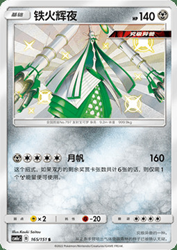 Celesteela Card Front