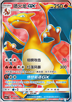 Charizard GX Card Front