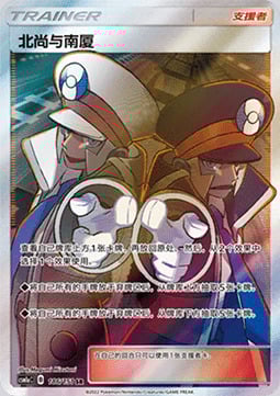 Ingo & Emmet Card Front